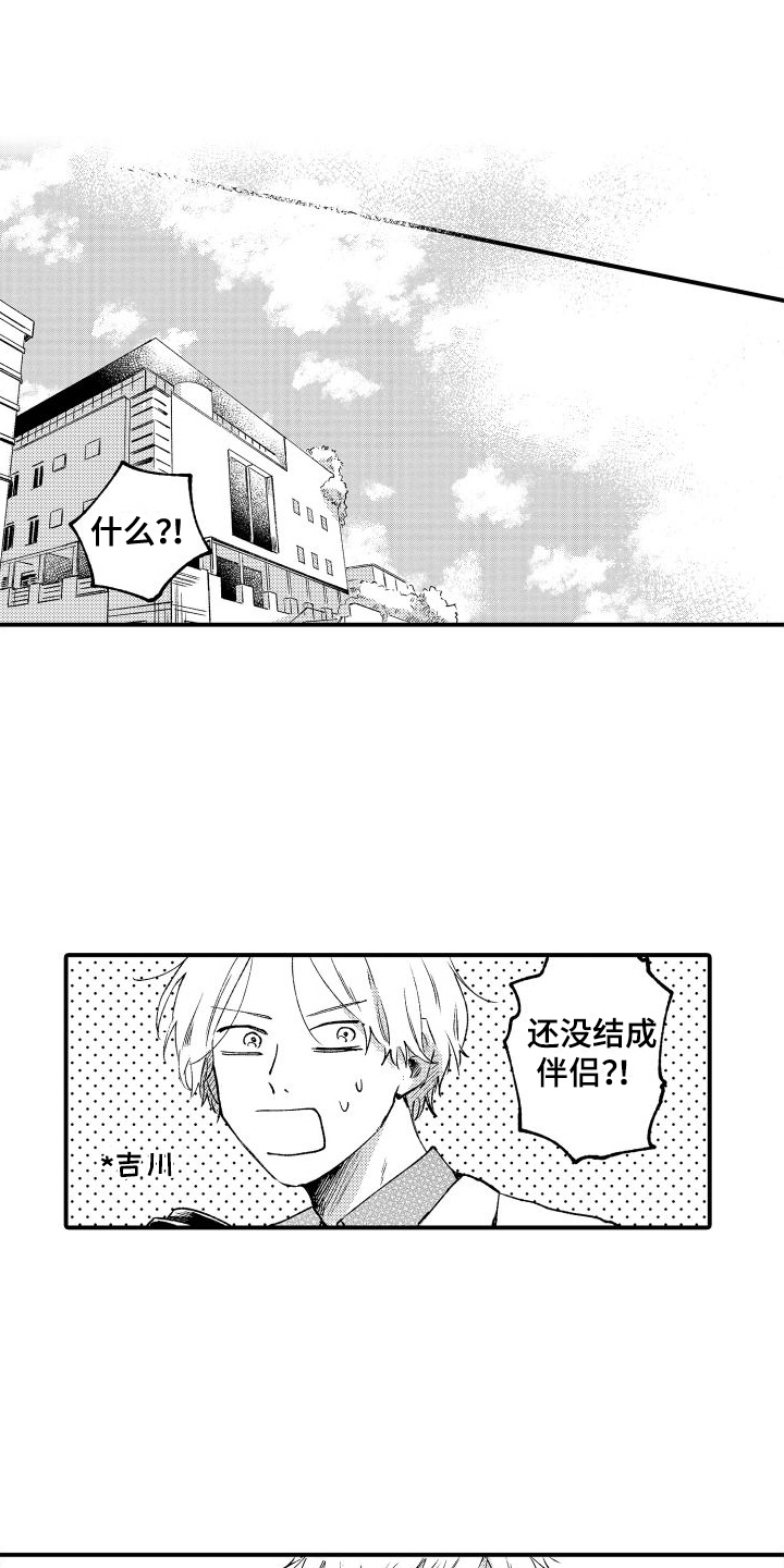 第29章：想法11