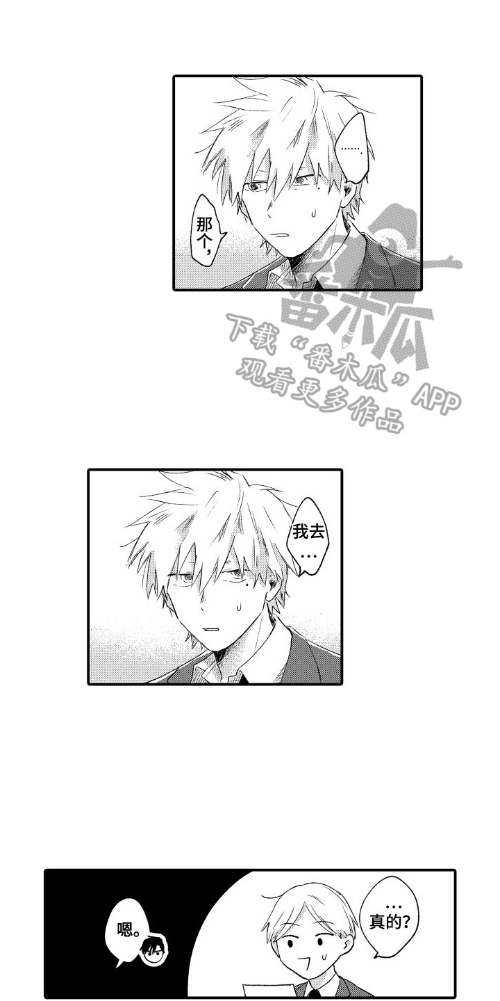 第18章：也许弄错了0