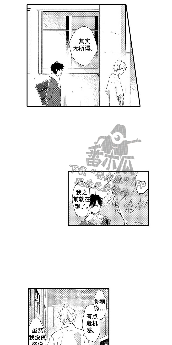 第15章：想看你的脸8