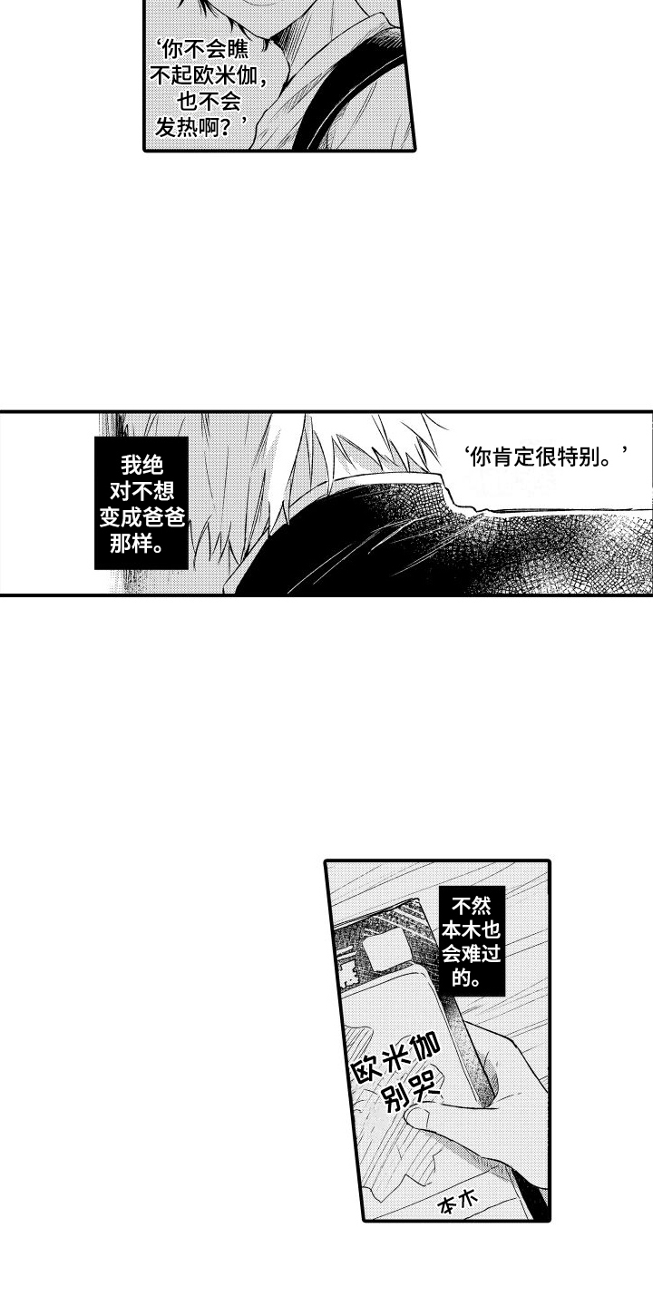 第10章：找上门3