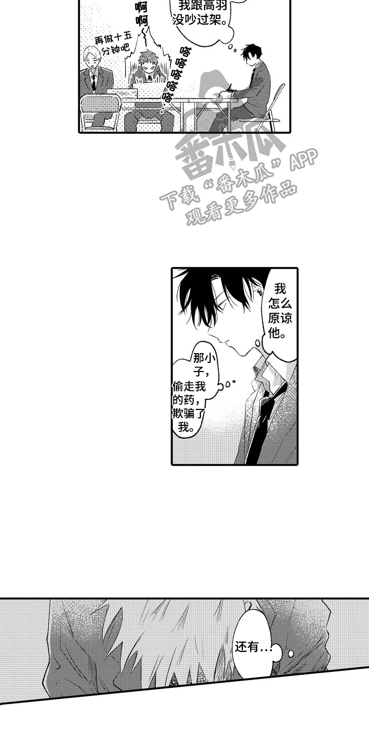 第13章：迟钝2