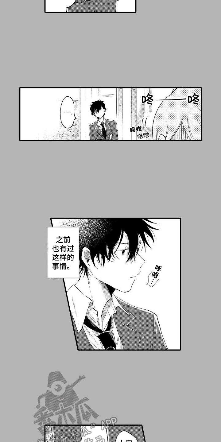 第13章：迟钝5