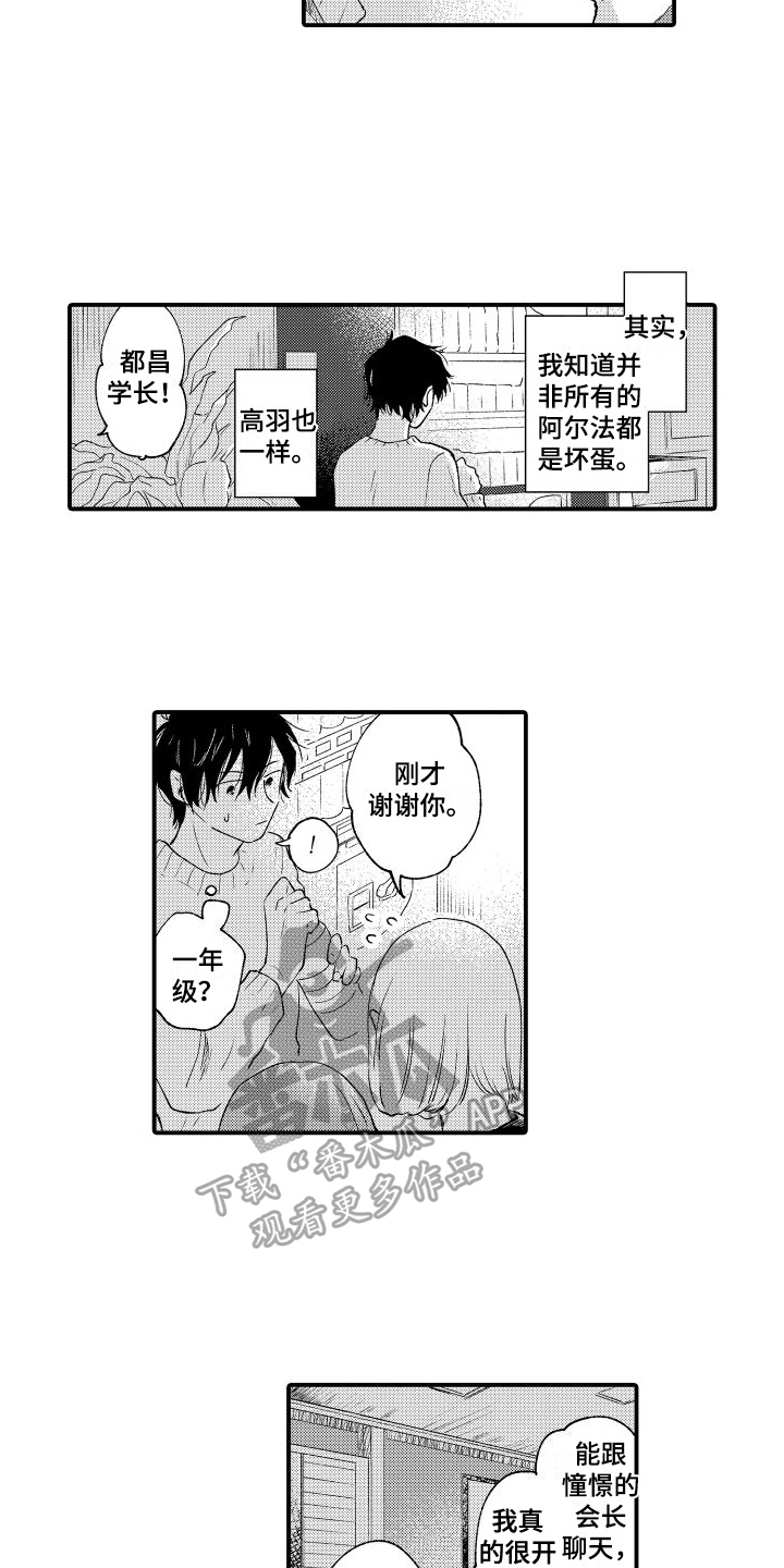 第20章：不是那种关系1