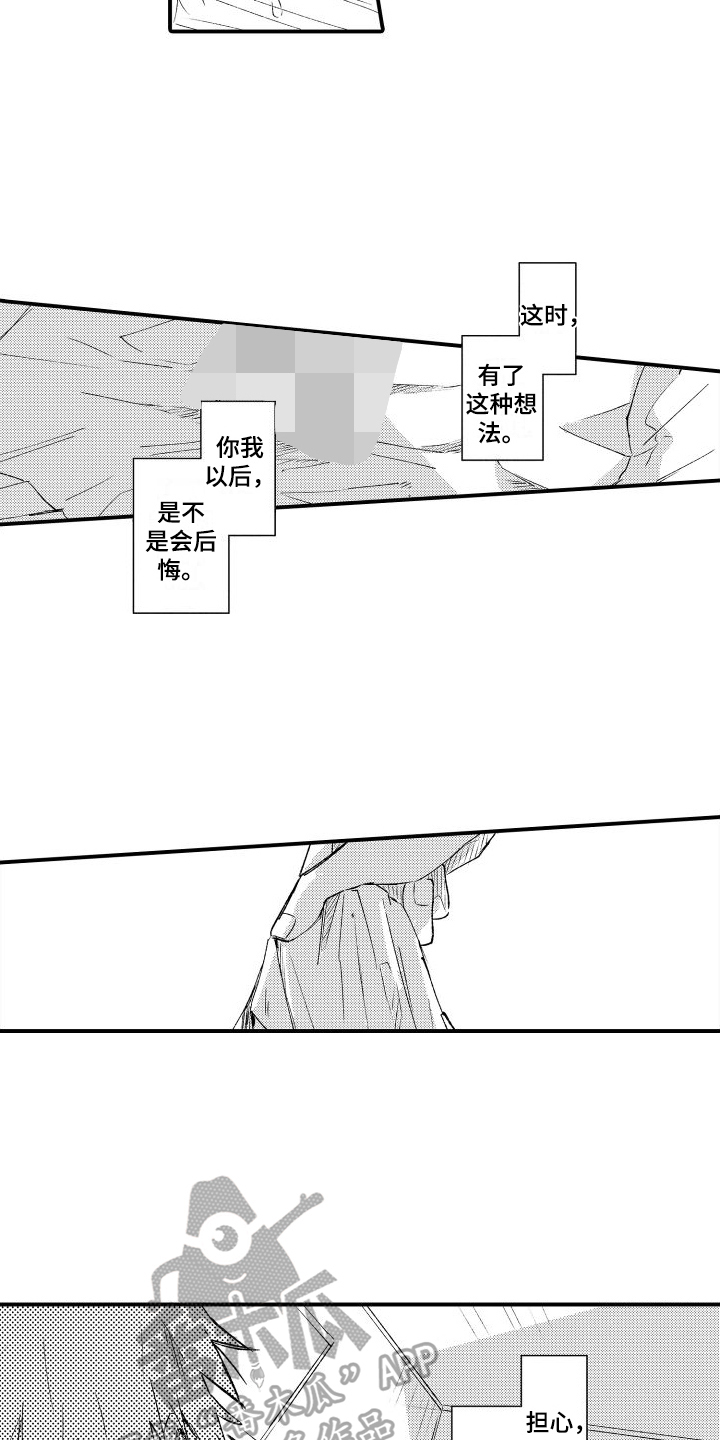 第29章：想法1