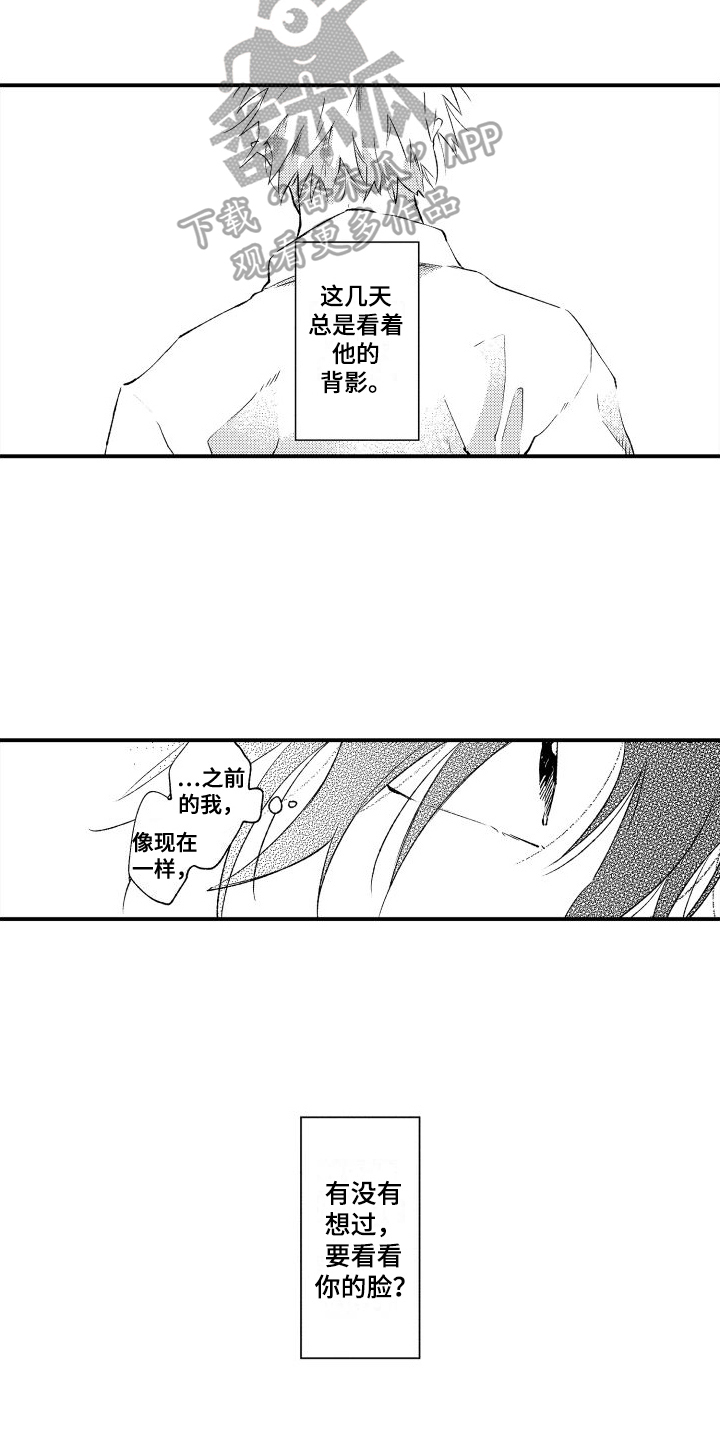 第15章：想看你的脸10