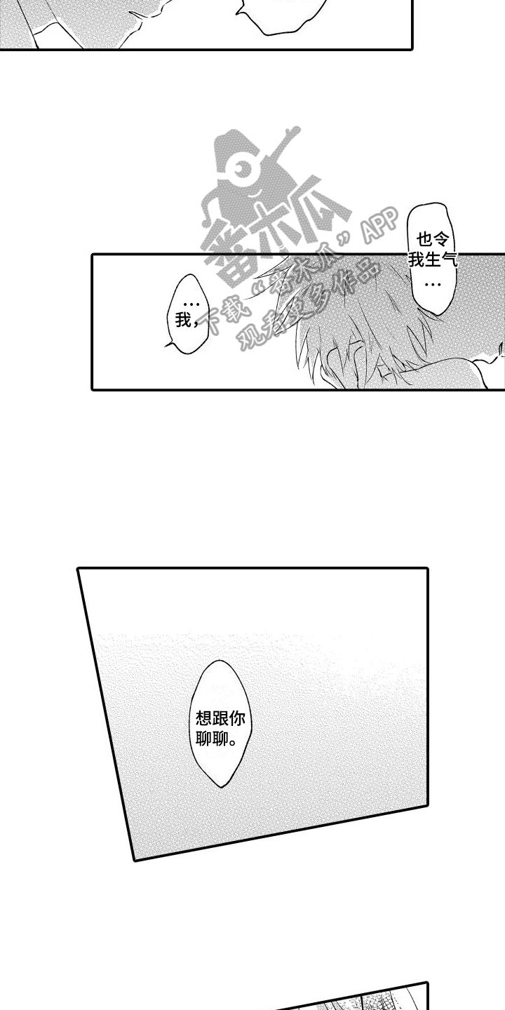 第16章：和好9