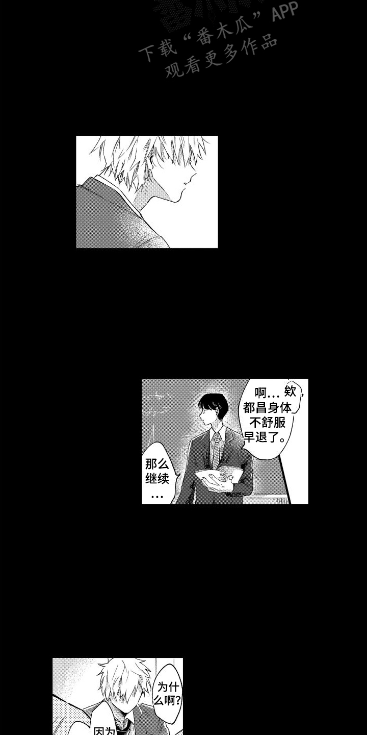 第7章：心不在焉6