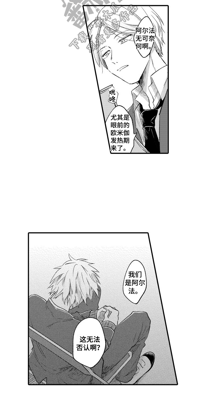 第8章：无法否认8