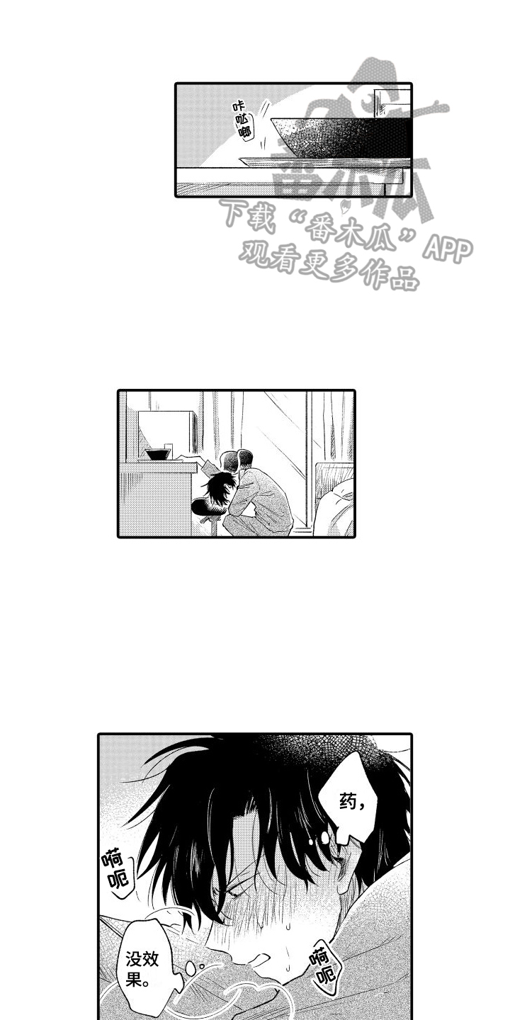 第8章：无法否认0