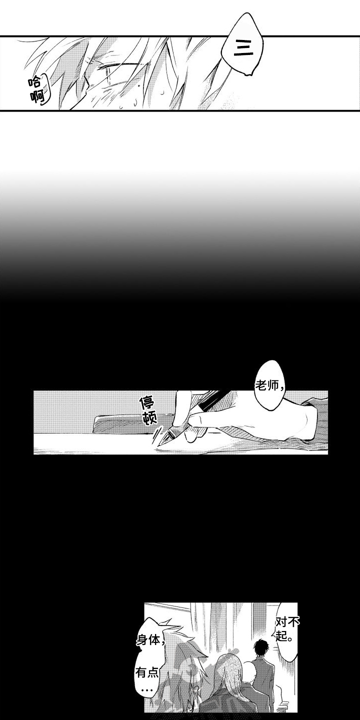 第7章：心不在焉5