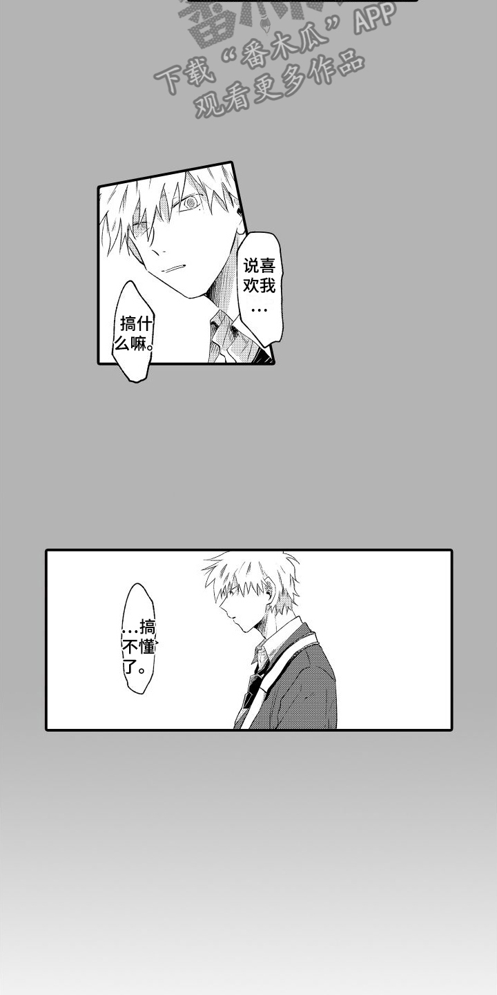 第13章：迟钝8