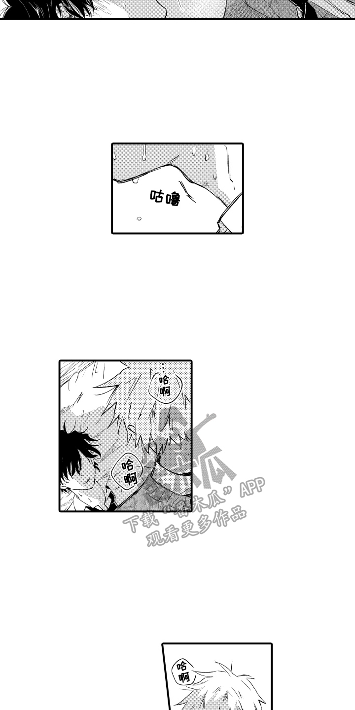 第28章：从未怀疑11