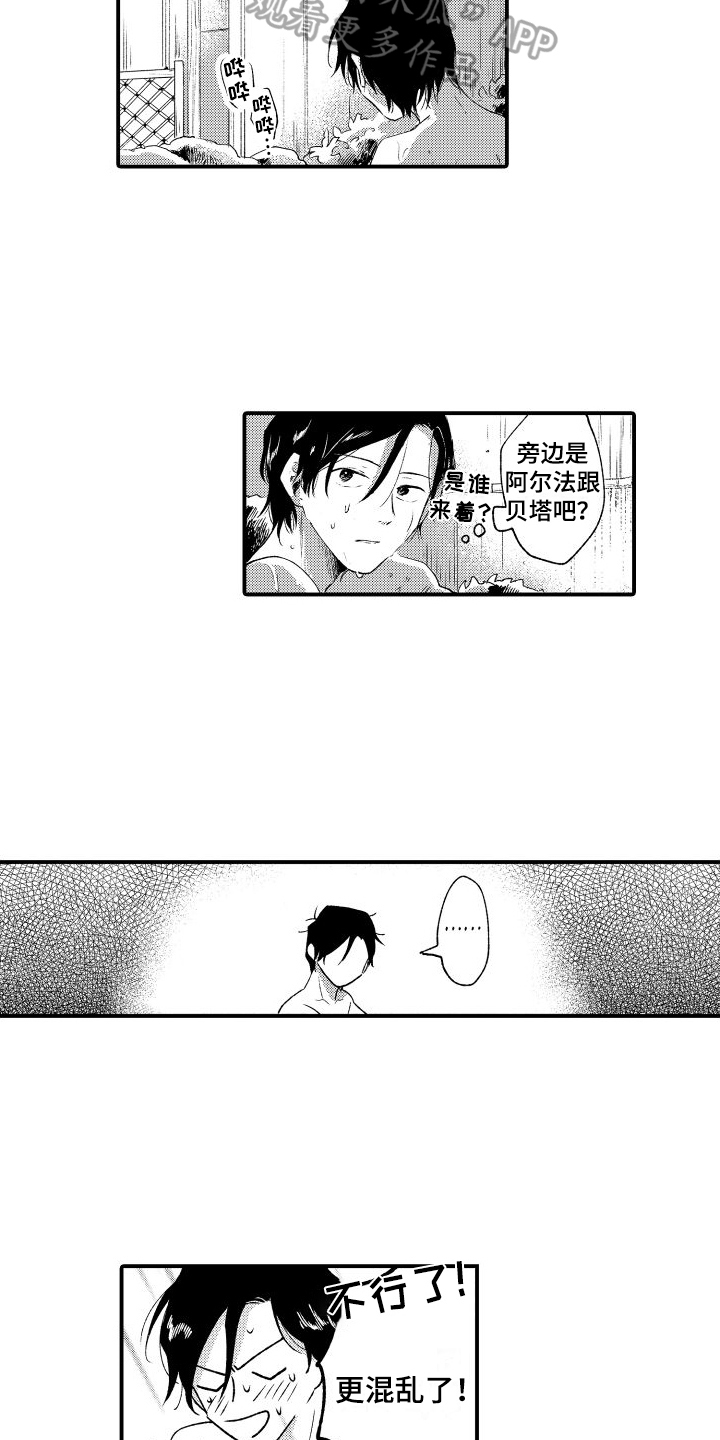 第20章：不是那种关系10