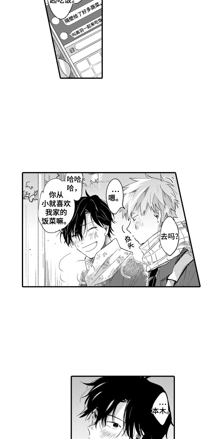 第2章：信任13