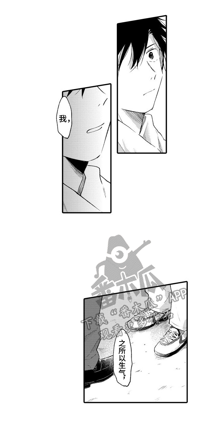 第16章：和好7