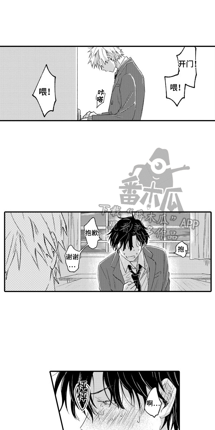 第5章：本能3
