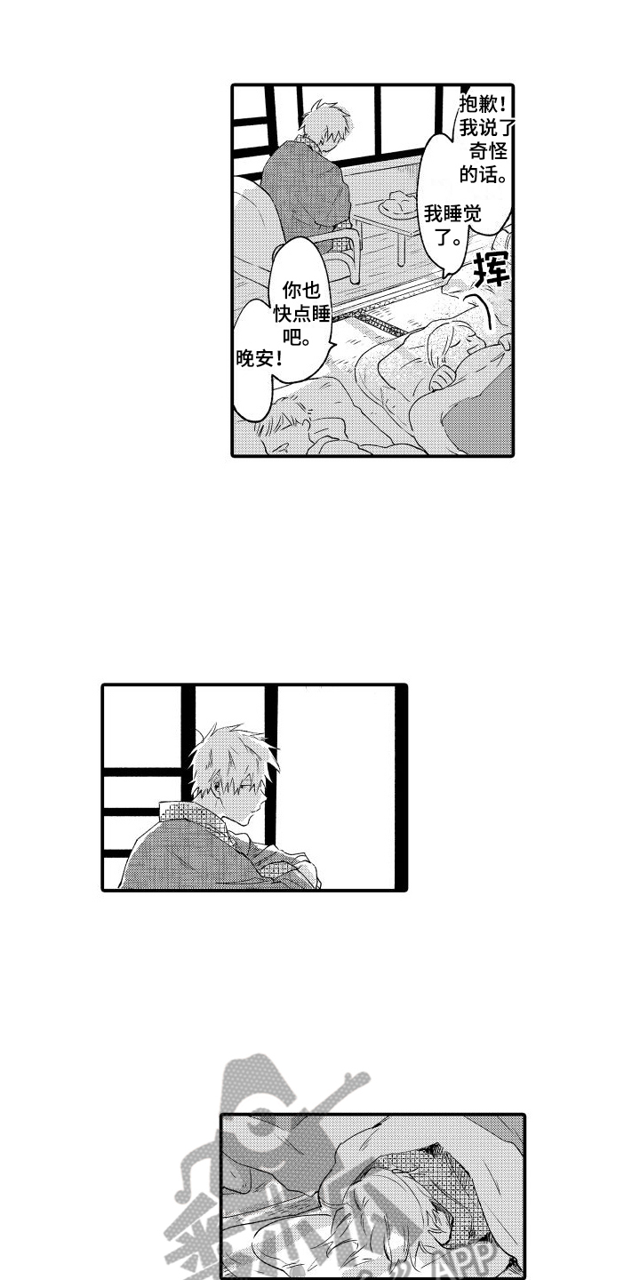 第22章：心动4