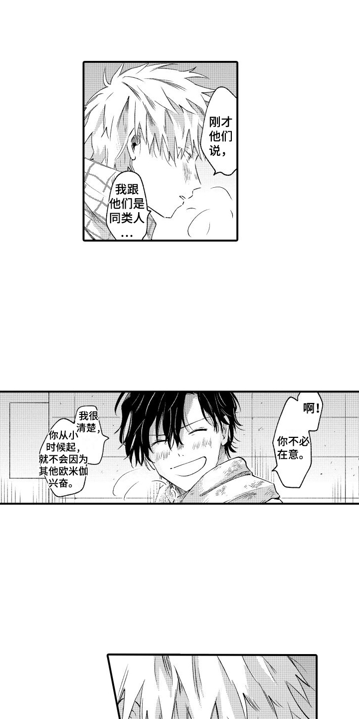 第3章：药没了0