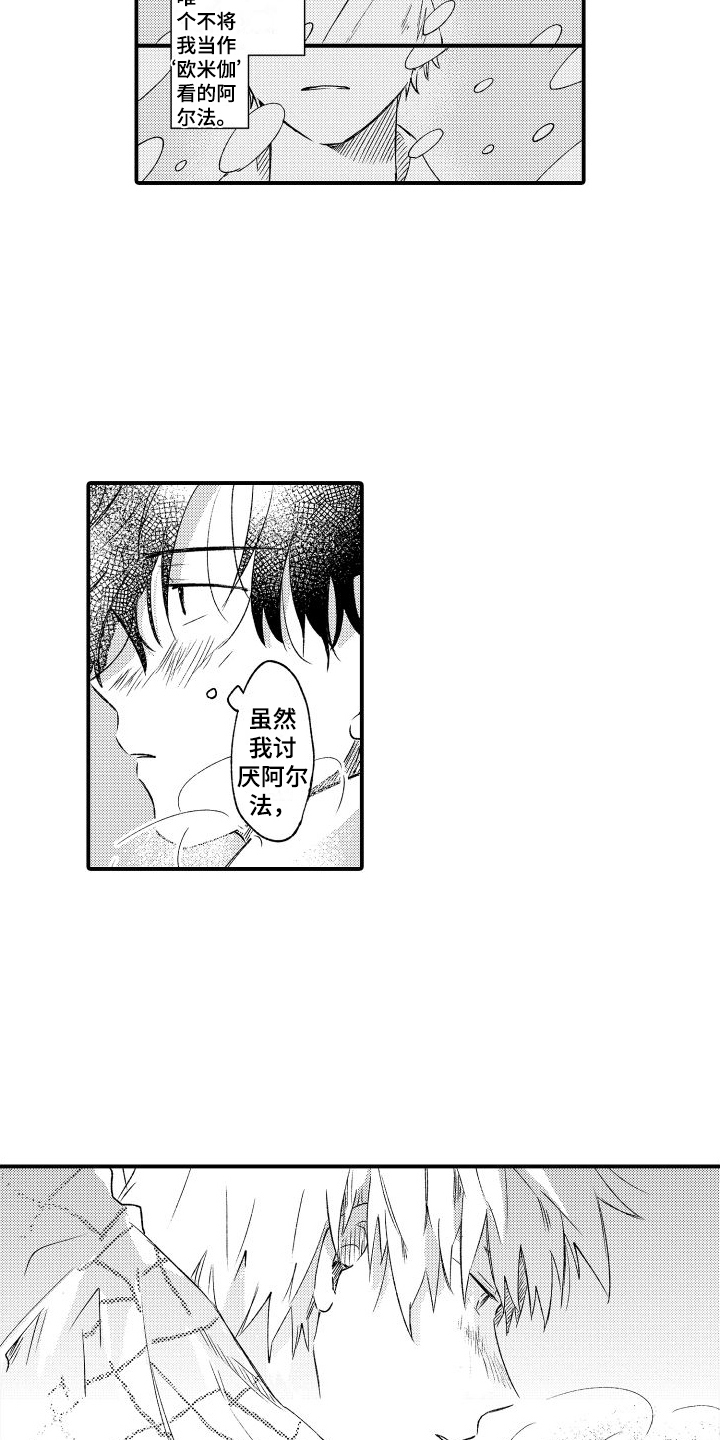 第3章：药没了8