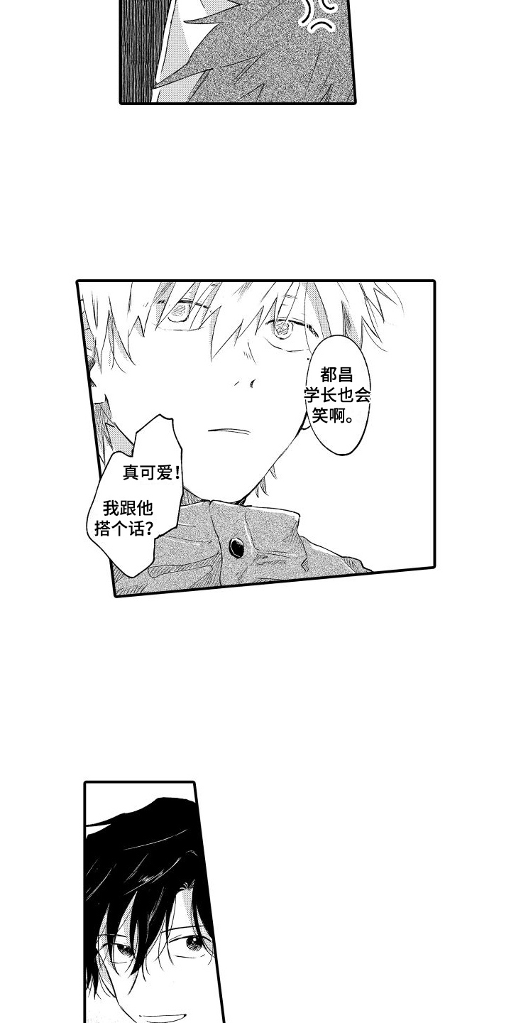 第19章：合宿10