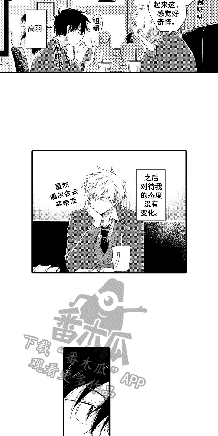 第18章：也许弄错了4
