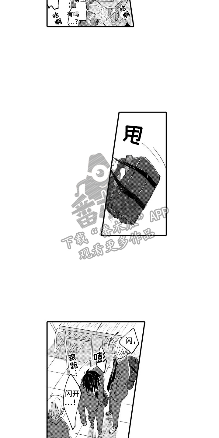 第4章：阻止7