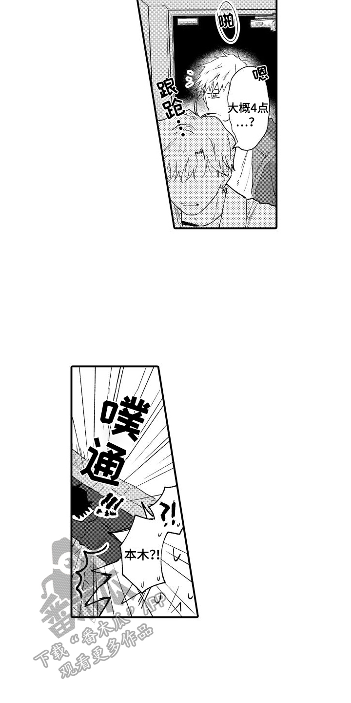 第30章：我陪着你【完结】8