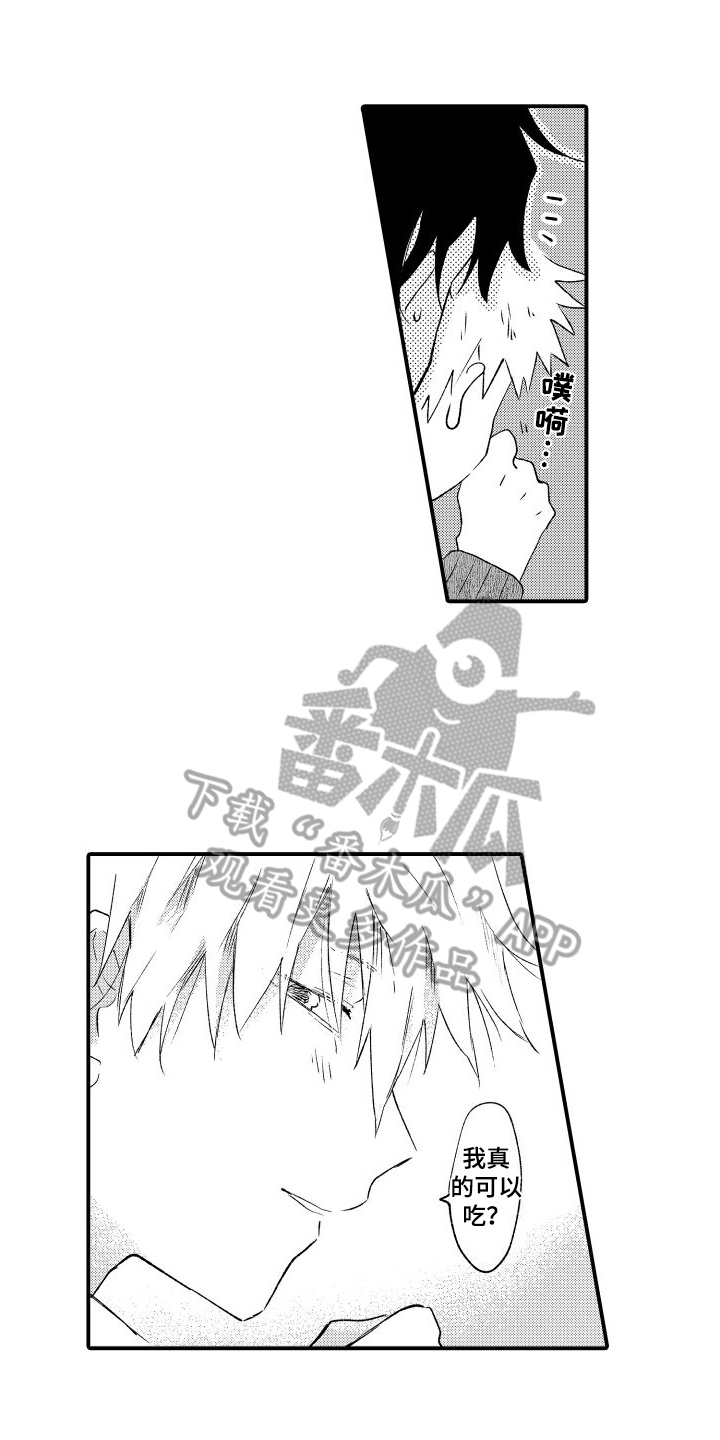 第22章：心动8