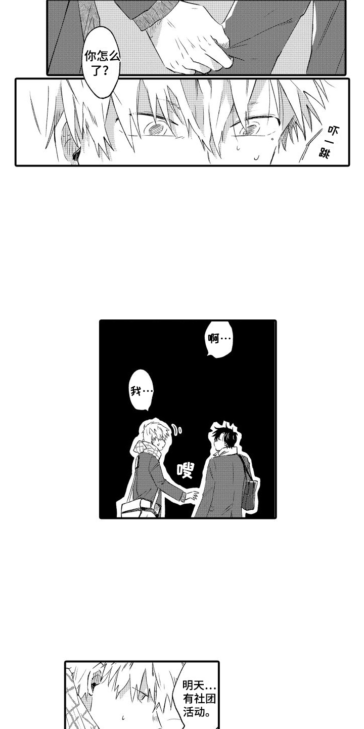 第3章：药没了5