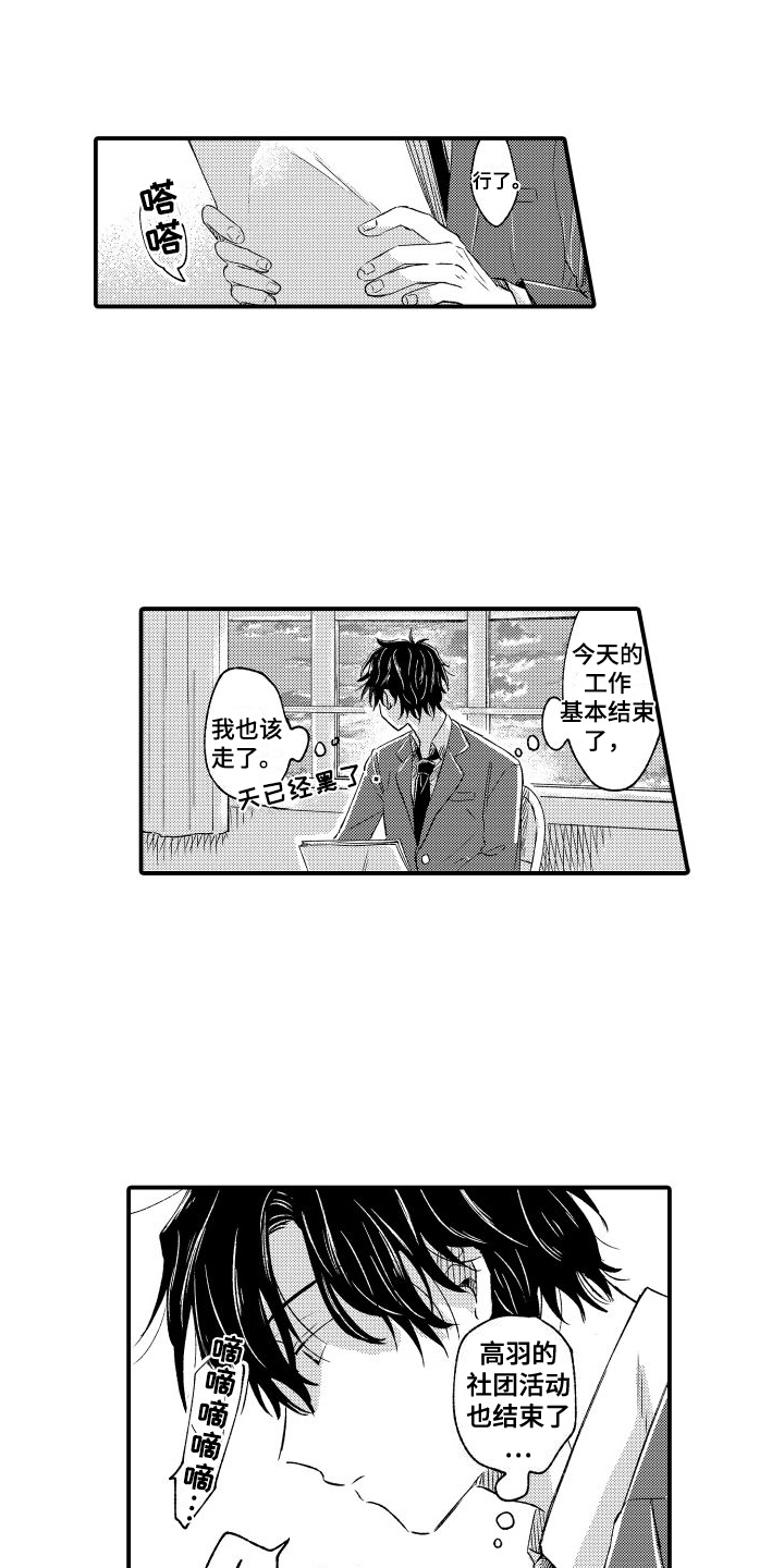 第3章：药没了10