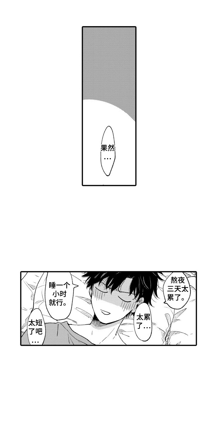 第30章：我陪着你【完结】9