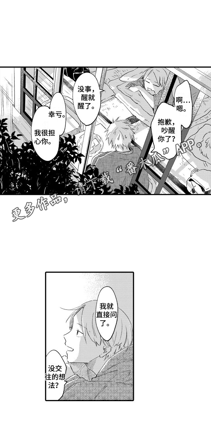 第21章：好吵13