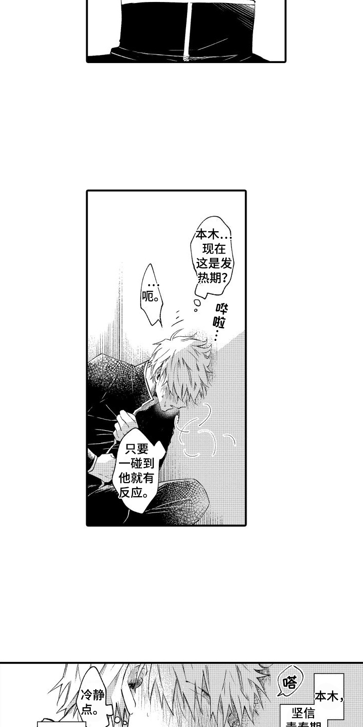 第10章：找上门1