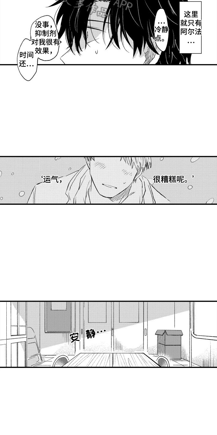 第4章：阻止2