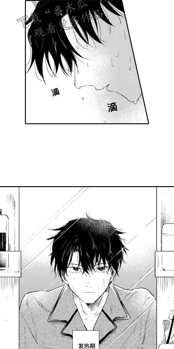 第12章：迷茫7