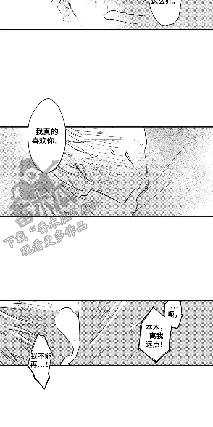 第27章：默许5