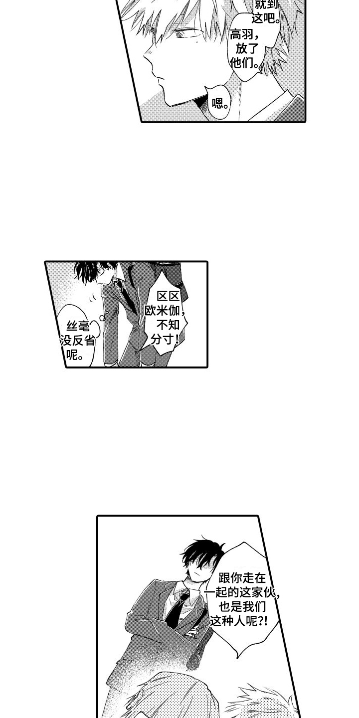 第2章：信任10