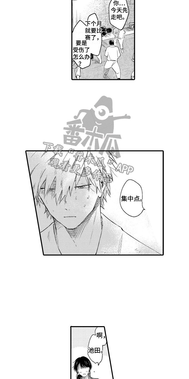 第7章：心不在焉9