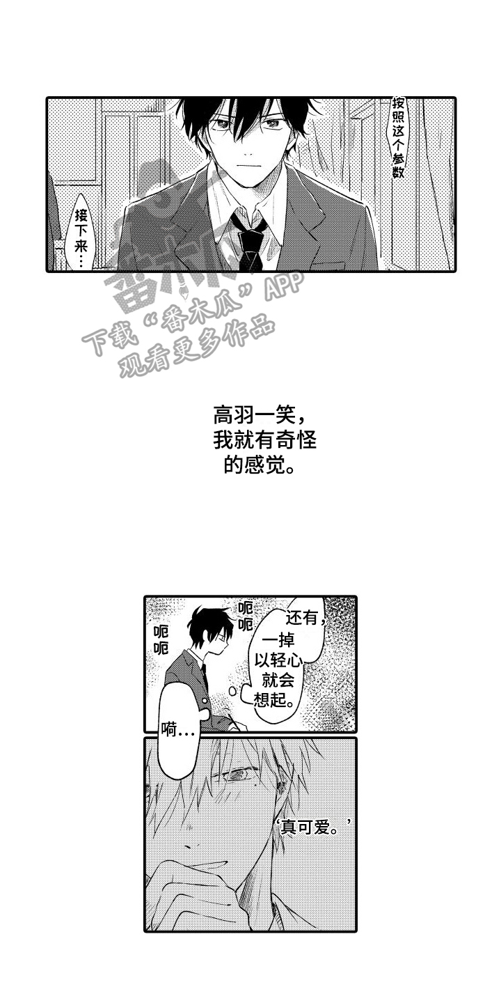 第22章：心动10