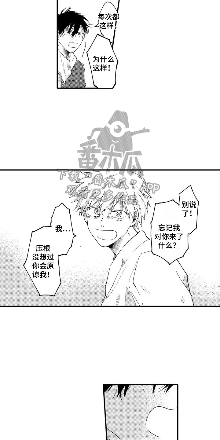 第16章：和好3