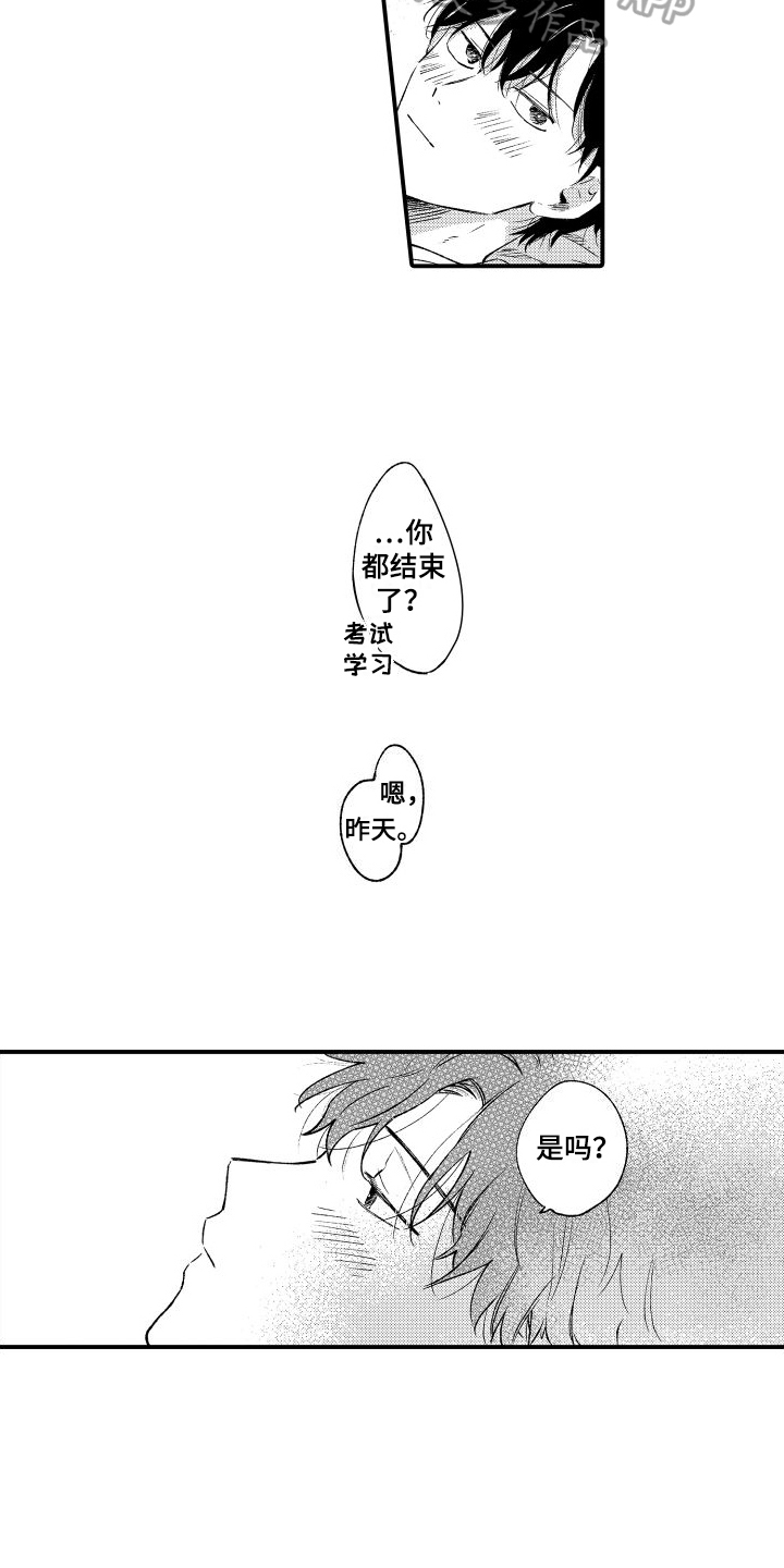 第30章：我陪着你【完结】11