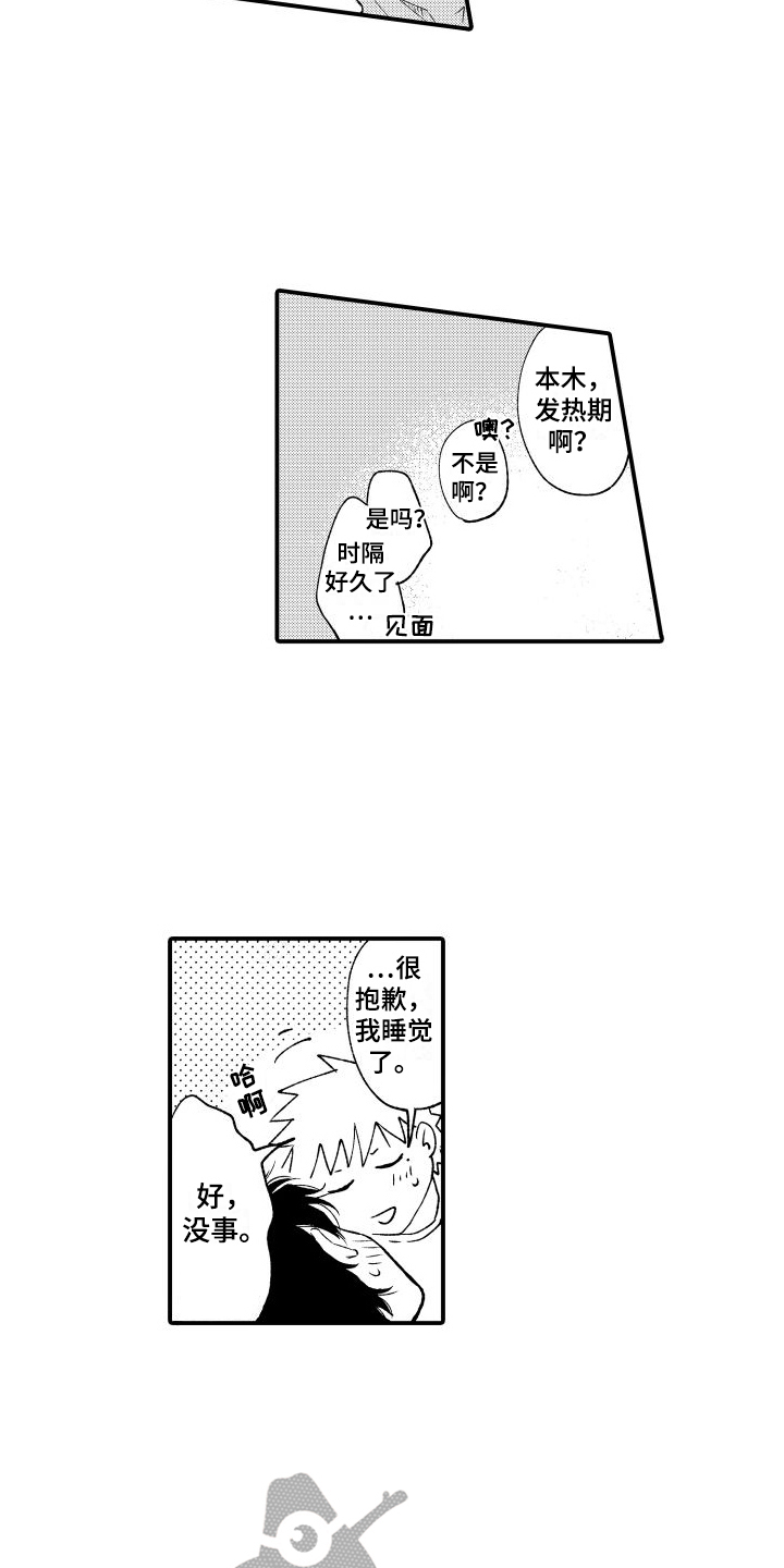 第30章：我陪着你【完结】14