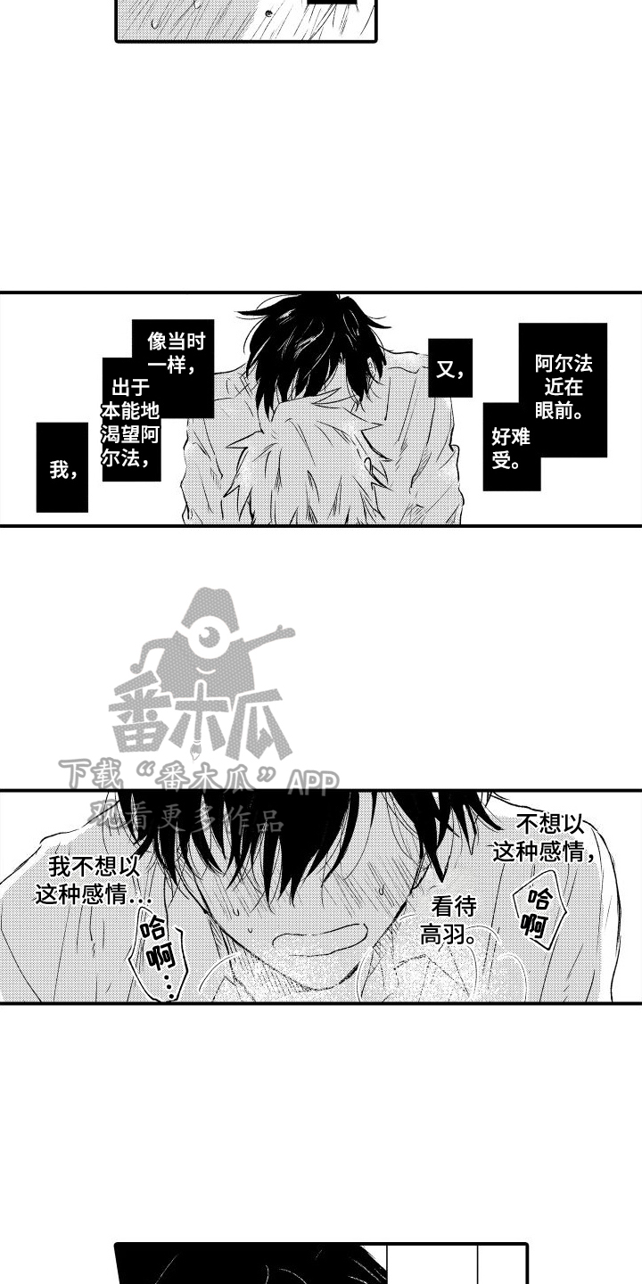 第25章：送回家8