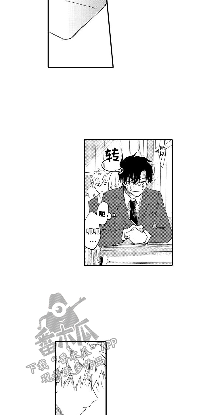 第23章：胡思乱想6