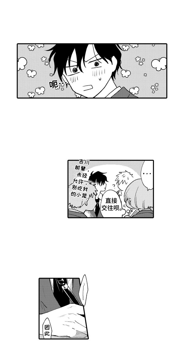 第22章：心动9