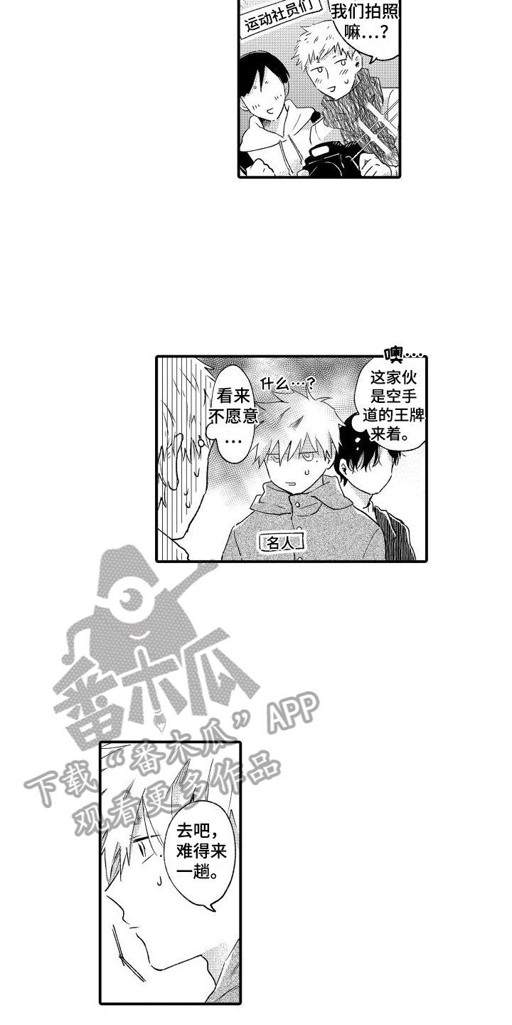 第19章：合宿5