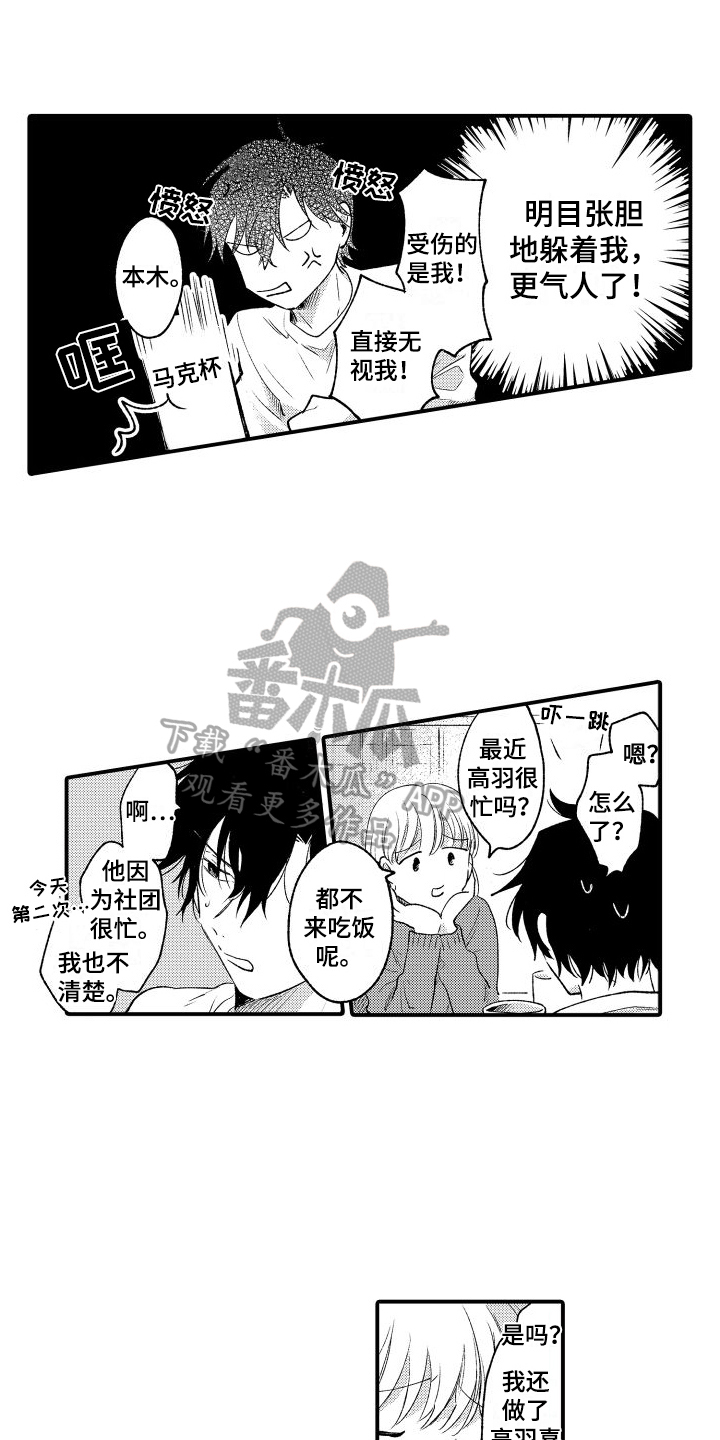 第13章：迟钝11