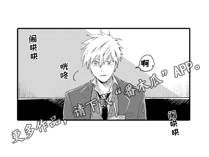 第18章：也许弄错了13