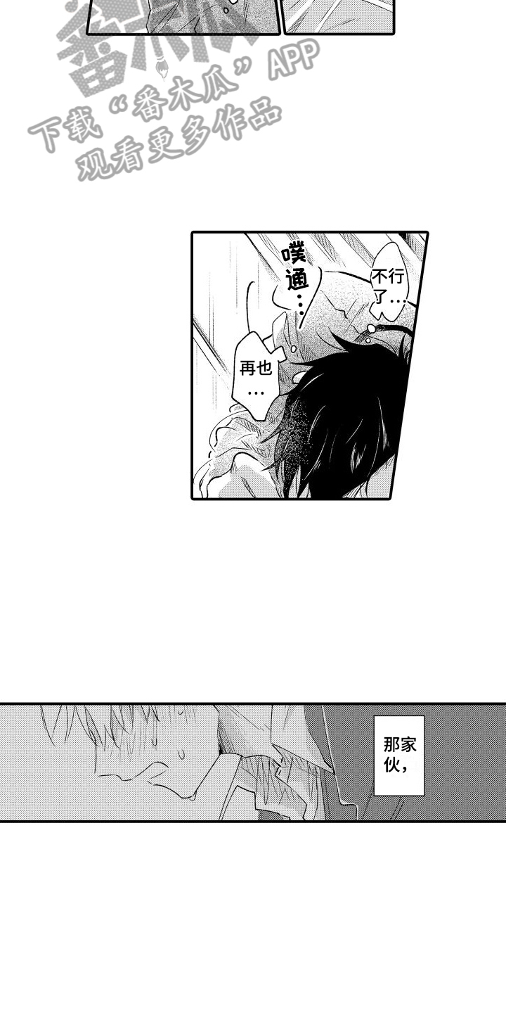 第12章：迷茫2