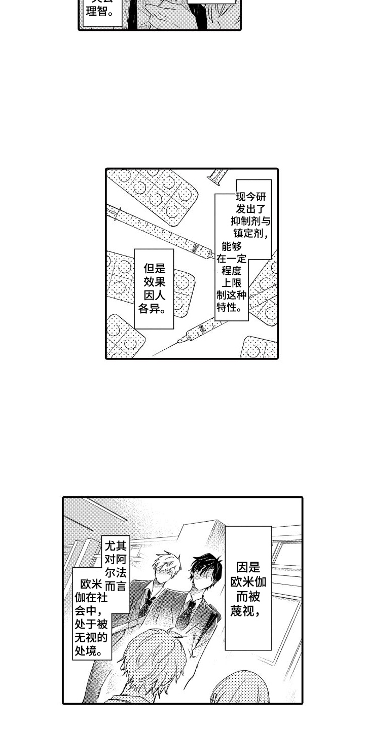 第2章：信任7